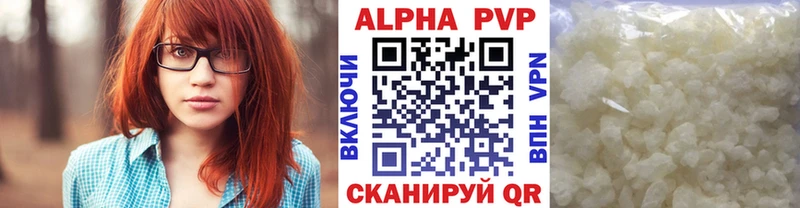 Alpha PVP СК КРИС  Купить где  Фрязино 