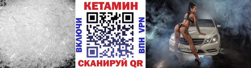 Купить закладки  Фрязино  Кетамин VHQ 