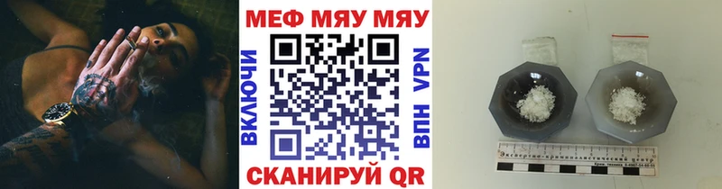 Купить закладки  Фрязино  МЯУ-МЯУ mephedrone 