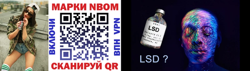 Марки 25I-NBOMe 1,8мг  Купить где  Фрязино 